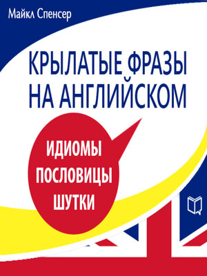 cover image of Catch Phrase in English